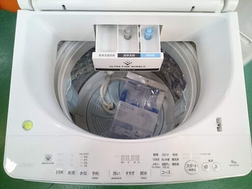 【店舗同時販売中】東芝 2019年製 9kg 洗濯機 AW-9SD7【店頭ご来店購入限定】