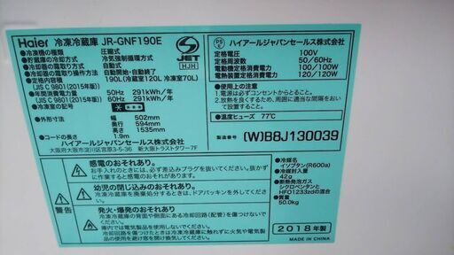 【苫小牧バナナ】2018年製 ハイアール/Haier 190L 冷蔵庫 JR-GNF190E ホワイト系 単身向け 清掃済み ♪