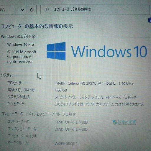 送料無料 新品SSD240GB ホワイト希少品 ノートPC 中古良品 15.6型 NEC LS150SSW Celeron 4GB D