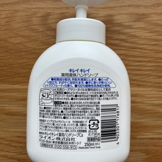 キレイキレイ薬用液体ハンドソープの画像