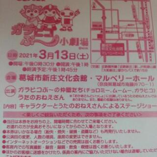 おかあさんといっしょ　小劇場