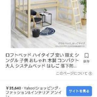      ロフトベット 中古