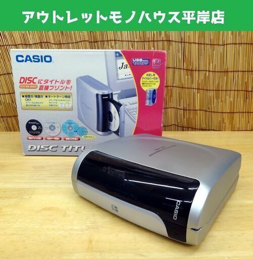 ジャンク扱い カシオ ディスクタイトルプリンター CASIO DISC TITLE PRINTER CW-100 札幌市 平岸