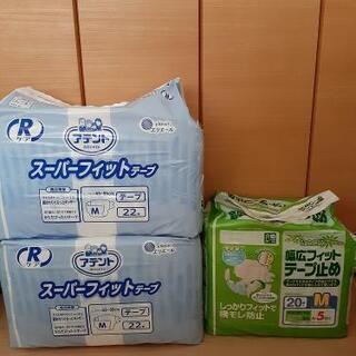 大人用オムツ　介護　Mサイズ