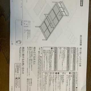 美品　ニトリ　コンセント２口付シングルベッド　フレームのみ　取扱説明書付の画像