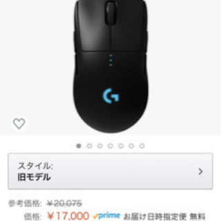 Logicool Gpro wireless (中古品)
