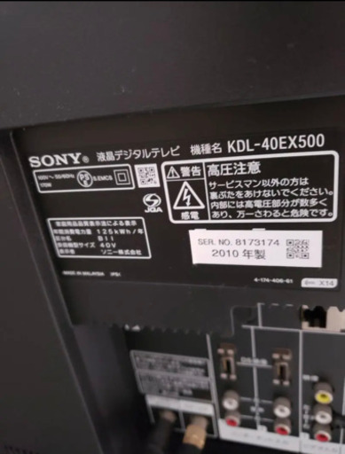 テレビ　SONY　BRAVIA　40型