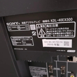 テレビ　SONY　BRAVIA　40型の画像