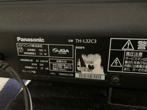 Panasonic 32型 テレビ リモコン付き 南2西13 (値下げしました)