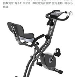 エアロバイク　Magic Life フィットネスバイク