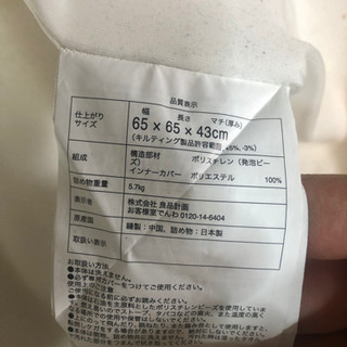 「無印良品」ダメになるソファ　ダメソファの画像