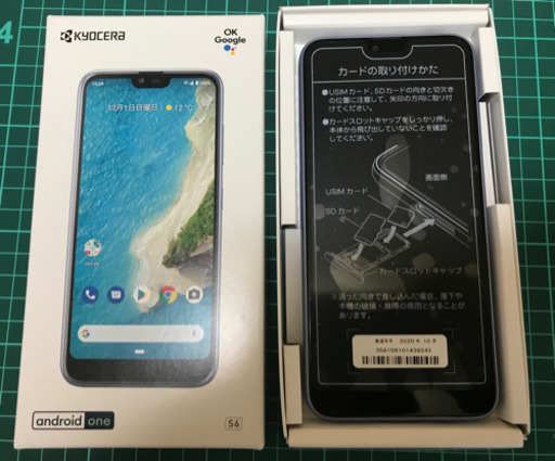 新品　京セラandroid one S6 SIMロック解除済ラベンダーブルー