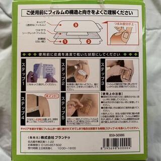 難あり☆シートタイプの汗ワキパッド２７０枚をお譲りします！の画像