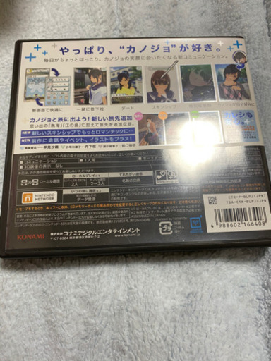 ラブプラス＋　3DS  ソフト