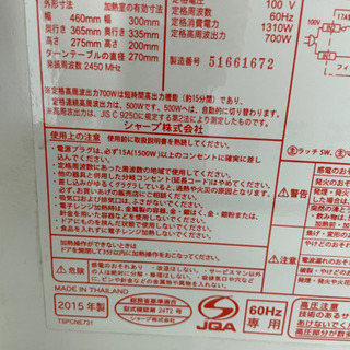 シャープ　電子レンジ　リサイクルショップ宮崎屋21.3.6.  yの画像
