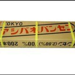 【4000】アシバネバンセン 番線 200本入×2箱