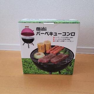 mini バーベキューコンロ