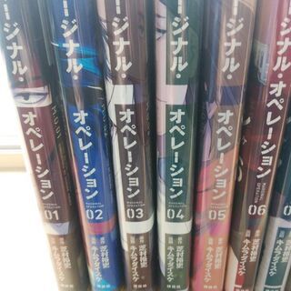 マージナル・オペレーション「１～１６」全巻の画像