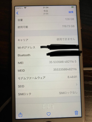 iPhone7 美品 SIMフリー 128GB ローズゴールド RoseGold