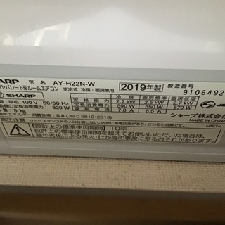 【個別1台で掲載変更しています！】変更TOSHIBA RAS-E225P(W) 2.2kw & SHARPプラズマクラスター AY-H22N-W2.2kw 2台セット＋室外機キャッチャーセット　2019年5月購入の画像