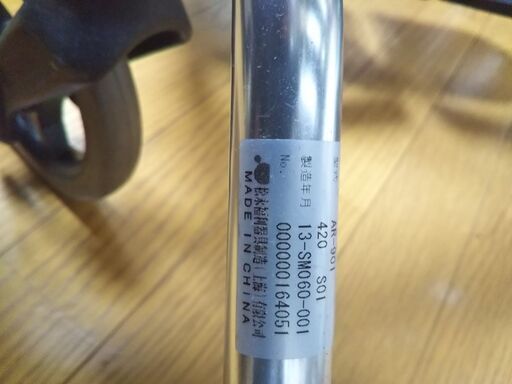 松永製作所製　モジュール型車椅子　AR-901
