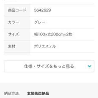 一級遮光カーテン　グレー