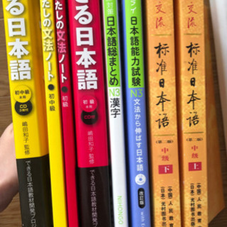 8本セット　日本語初中級