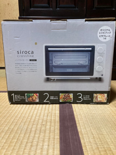 siroca  ノンフライオーブン