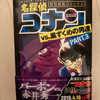 コナンの分厚い漫画