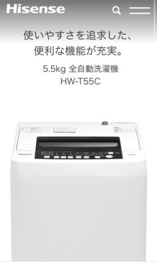 洗濯機譲ります❤︎ 5.5kg 美品