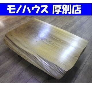 無垢材 座卓 幅120×奥87×高34㎝ ローテーブル 一枚板 ...