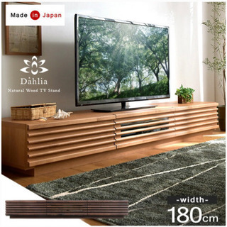 美品☆テレビ台180㎝ タンスのゲン
