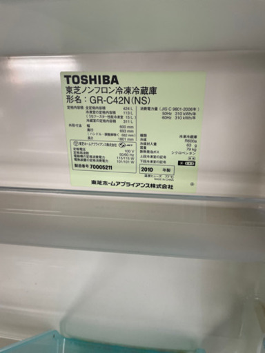 冷蔵庫　TOSHIBA GR-C42N 綺麗✨