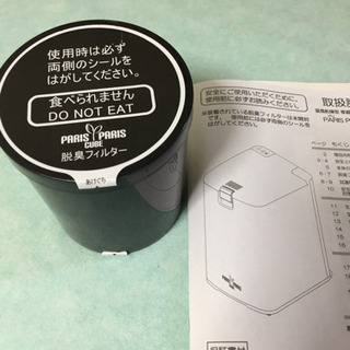 脱臭フィルター パリパリキューブ用