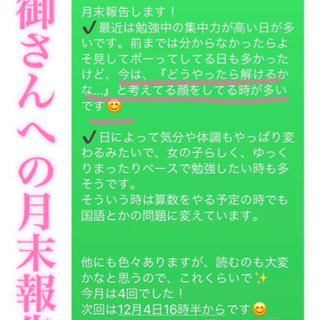 家庭教師致します。【※オンライン可】募集中の画像