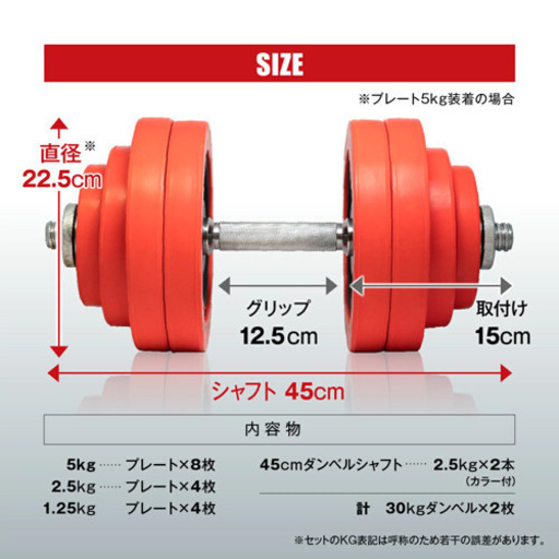受付再開　ダンベル　総重量60kg（シャフト含む