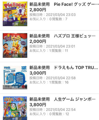 ドラえもんトップトランプスマッチ，人生ゲーム ジャンボドリーム等4点まとめ