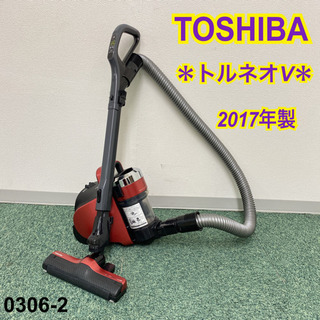【ご来店限定】＊東芝 サイクロン式掃除機 トルネオV 2017年...