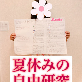 家庭教師致します。【※オンライン可】募集中の画像