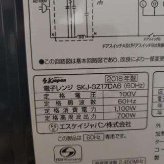 【格安❗】2018年製　電子レンジの画像