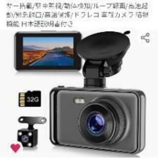 Amazon購入中華製ドライブレコーダー