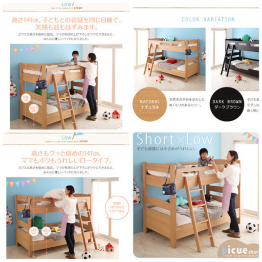 【完売御礼】2段ベッド高さ141cm タモ材 GRANZ/グランツ フリート ナチュラル