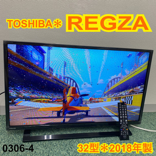【ご来店限定】＊東芝 液晶テレビ アクオス 32型 2018年製...