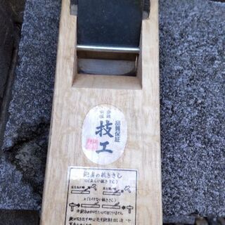 【美品】かんな　鉋の画像