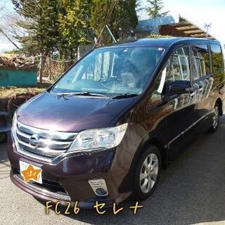 【ご購入者様決定!!】H22 セレナ【FC26】 ハイウェイスタ...