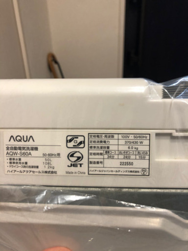 美品　AQUA ６ｋｇ洗濯機