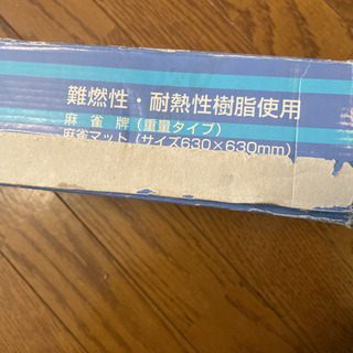 携帯用 麻雀牌付き麻雀マットセット 麻雀セット 引き取り希望の画像