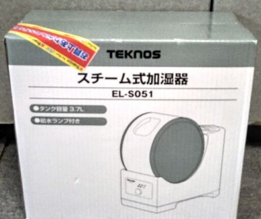 TEKNOS スチーム式加湿器【未使用】【未開封】