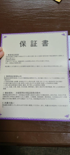 ブルブルマシン値下げ