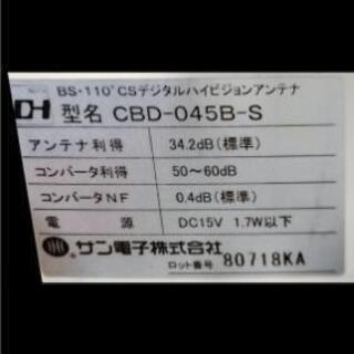 ≪お渡し者決定≫デジタルハイビジョンアンテナの画像